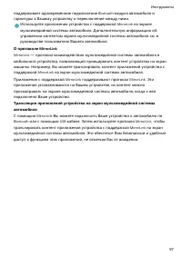 Страница 102