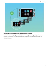 Страница 103