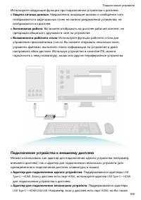 Страница 114
