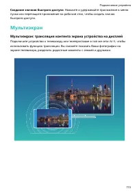 Страница 118