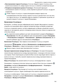 Страница 130