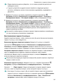 Страница 132