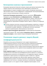 Страница 133