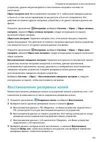 Страница 139