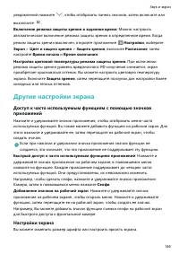 Страница 151