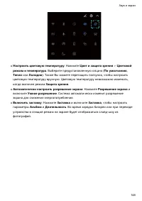 Страница 153