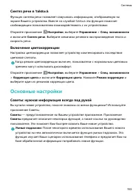 Страница 158