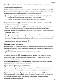 Страница 163