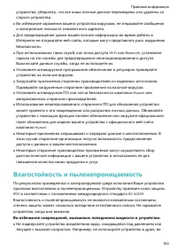 Страница 168