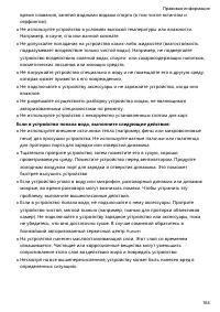 Страница 169
