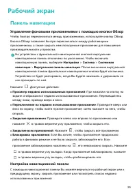 Страница 30