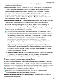 Страница 37