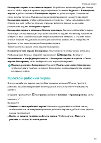 Страница 38