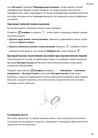 Страница 53