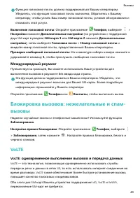 Страница 54