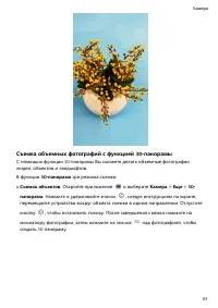 Страница 66