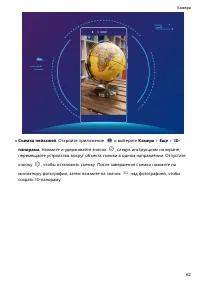 Страница 67