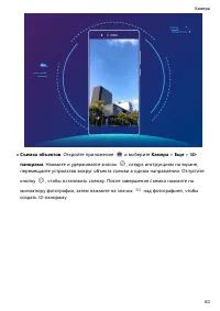 Страница 68