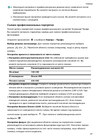 Страница 72