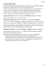 Страница 81
