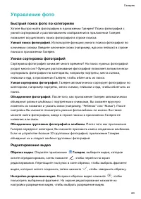 Страница 85