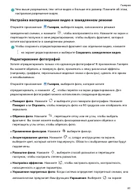 Страница 86