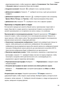 Страница 87