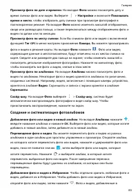 Страница 88
