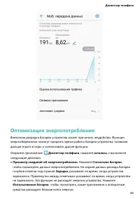 Страница 91