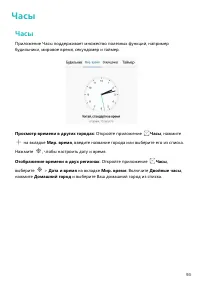 Страница 98