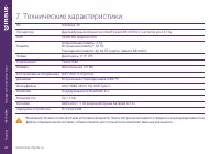 Страница 20
