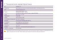 Страница 20