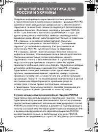 Страница 101