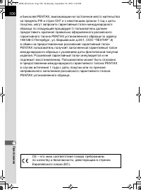Страница 102