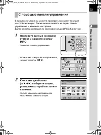 Страница 25
