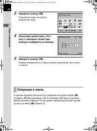 Страница 26