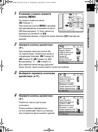 Страница 27