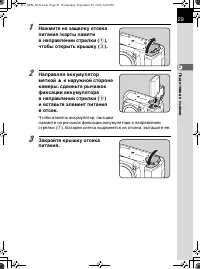 Страница 31