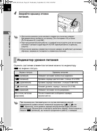 Страница 34