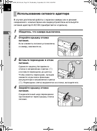 Страница 36