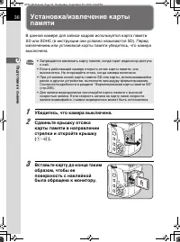 Страница 38