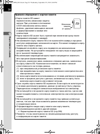 Страница 40