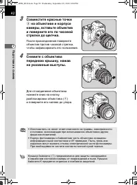 Страница 44