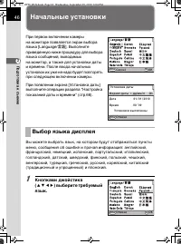 Страница 48