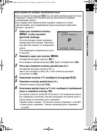 Страница 51