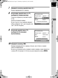 Страница 53