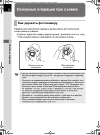 Страница 54