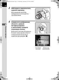 Страница 56