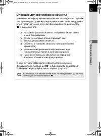 Страница 59