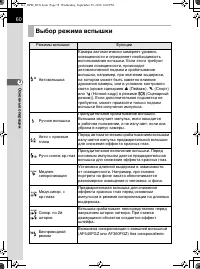 Страница 62
